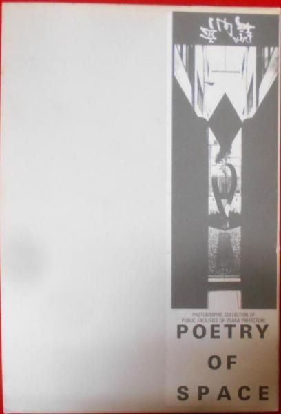 ーペトログラフ・ハンドブック―ペトログラフ探索調査手帳 | 吉田 信啓