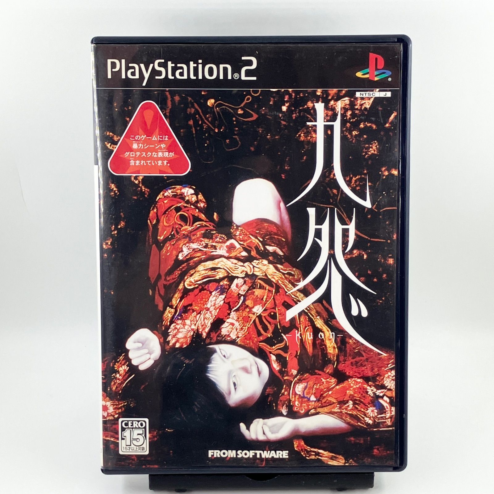 【PS2】九怨　kuon チラシ　広告 PS2 九怨 Kuon PlayStation 2 ホラーゲーム FROM SOFTWARE｜Yahoo