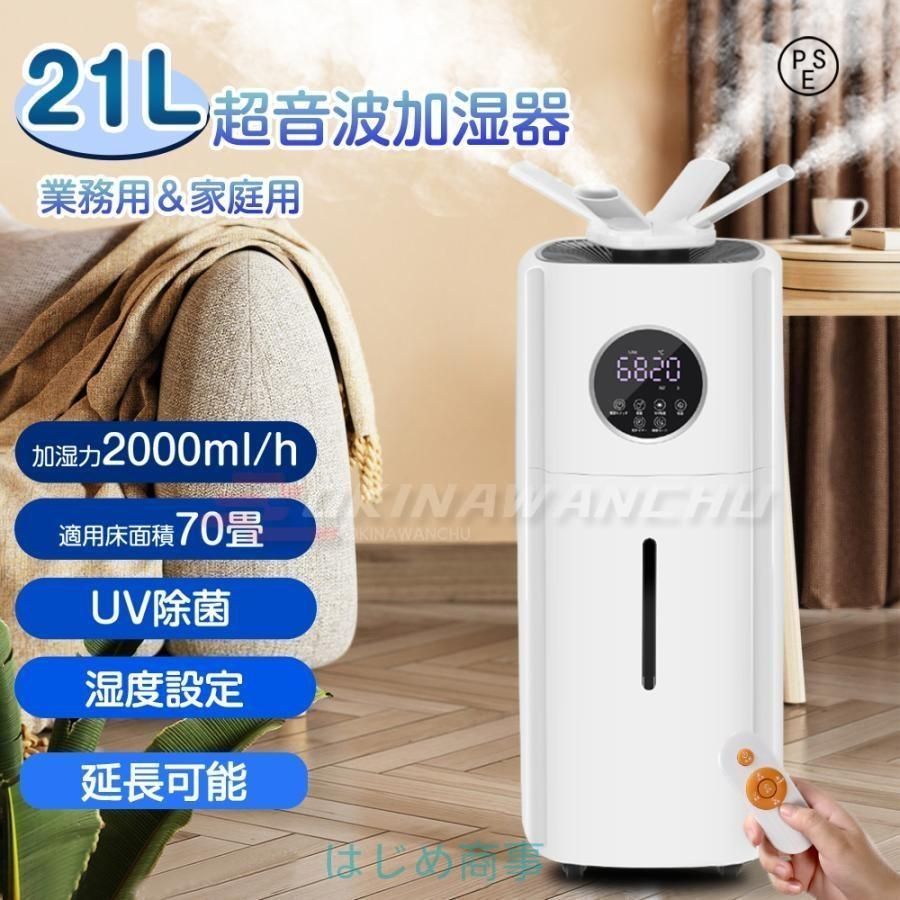 加湿器