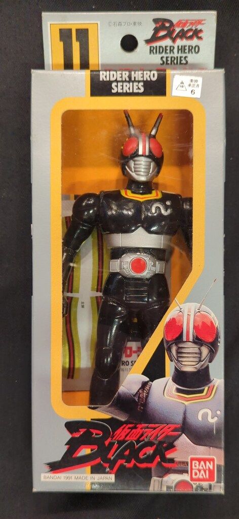 未開封 当時物 仮面ライダーBLACK ソフビフィギュア ライダーヒーロー 11 バンダイ ライダーヒーローシリーズ 仮面ライダーBLACK 仮面