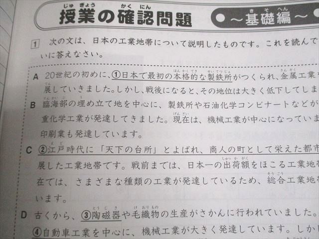 SAPIX 小5 社会 デイリー/サマーサピックス 2023年度版 通年セット 計