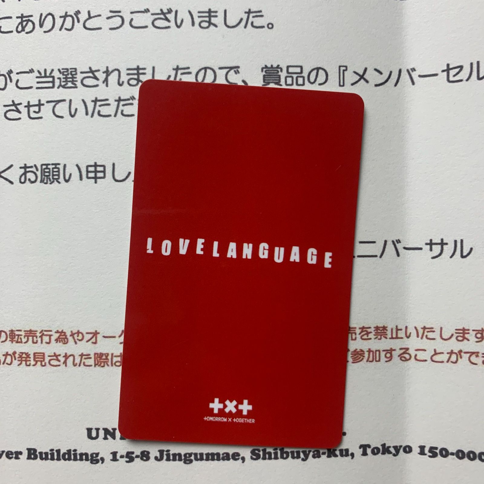 TXT メンバーセルカ 未公開 LINE MUSIC トレカ 5枚 TXT スビン LINE