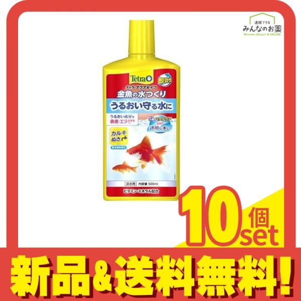 Tetra テトラ 金魚の水つくり 500mL 10個セット