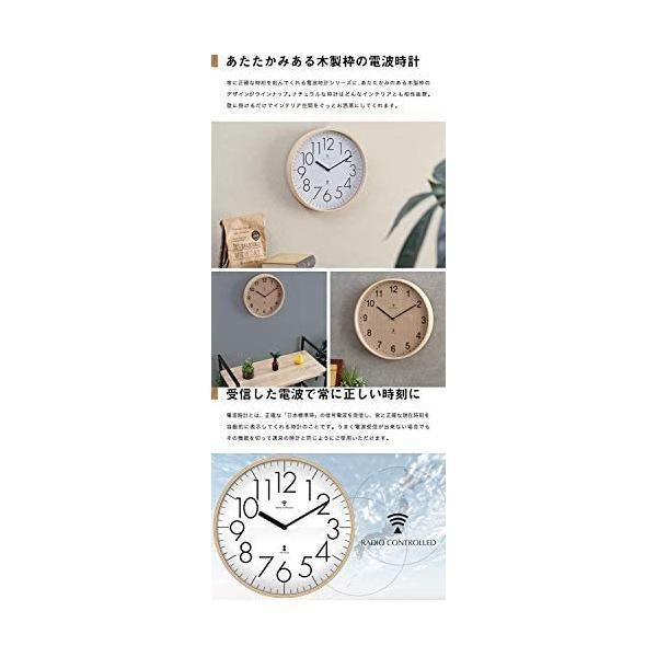 ottostyle.jp 電波掛け時計 掛時計 木目調盤/ブラウン数字 木製