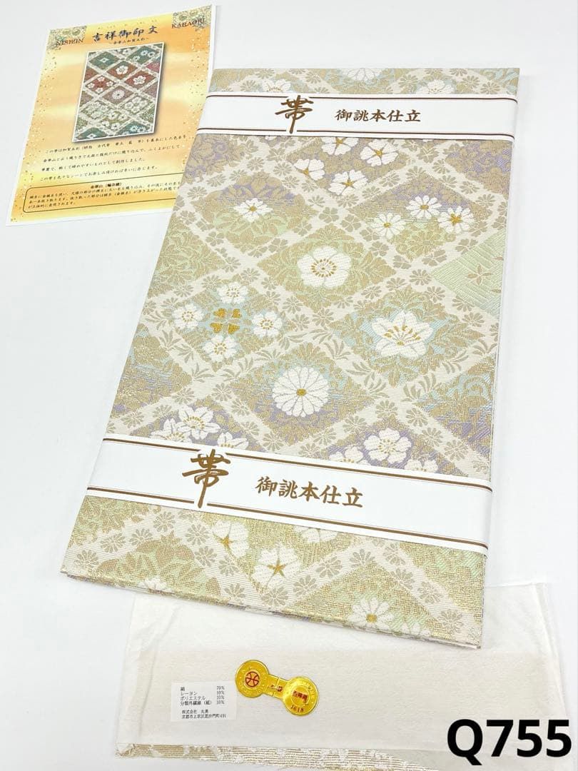 金華山 輪奈織 丸勇 加賀五彩 袋帯 吉祥御印文 ♥品 金糸 正絹 六通