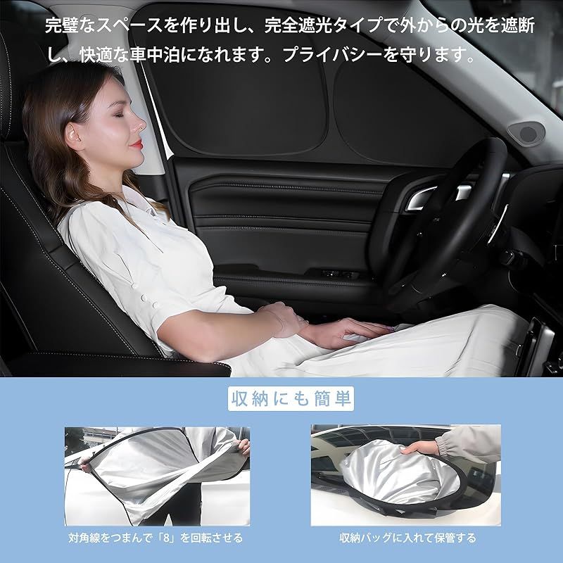 ホンダ フリード GB5/8系 プライバシーサンシェード 全面フルセット 車