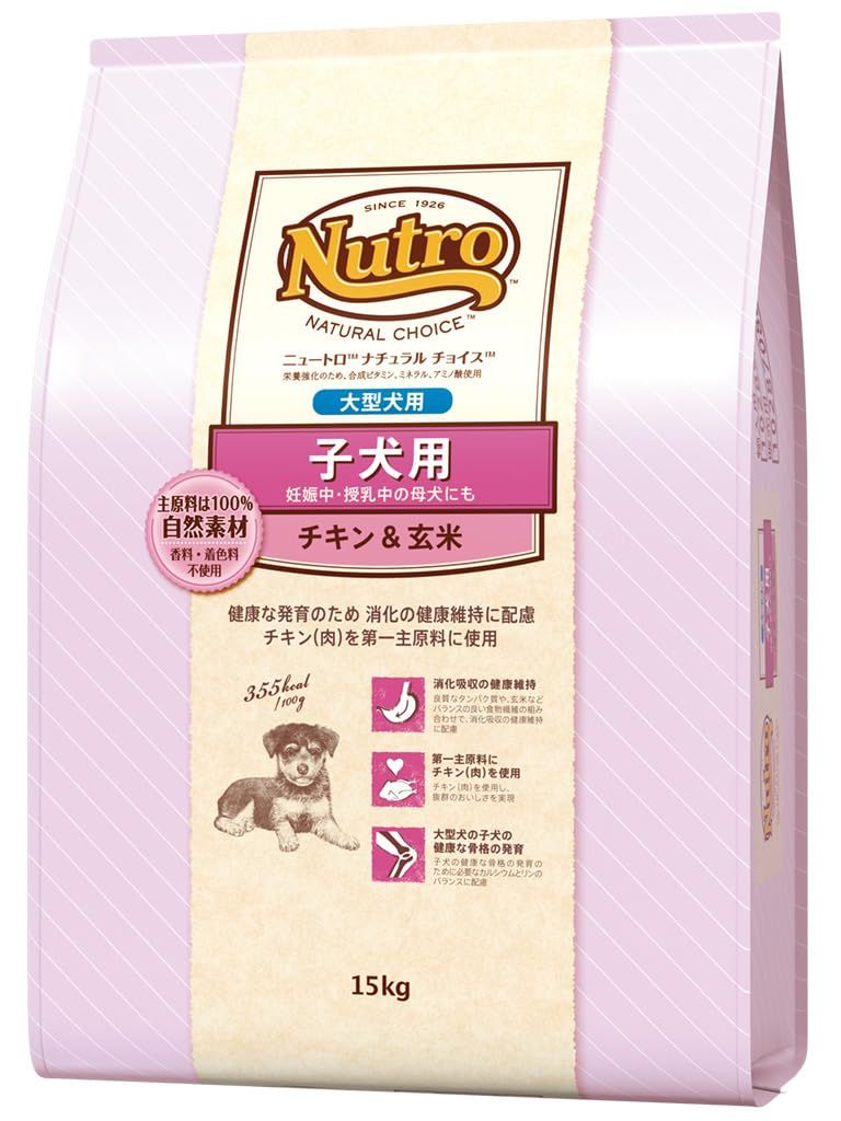 Nutro ナチュラルチョイス 子犬用 大型犬用 チキン-玄米 15kg ドライフード 総合栄養食 子いぬ用 パピー 妊娠中 授乳中の母犬にも 仔犬用 ドッグフード 犬 大容量 自然素材 香料 着色料 無添加 ニュートロ