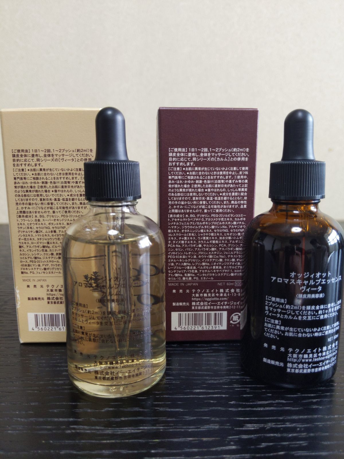 オッジィオット アロマスキャルプエッセンスヴィータ＆カルム