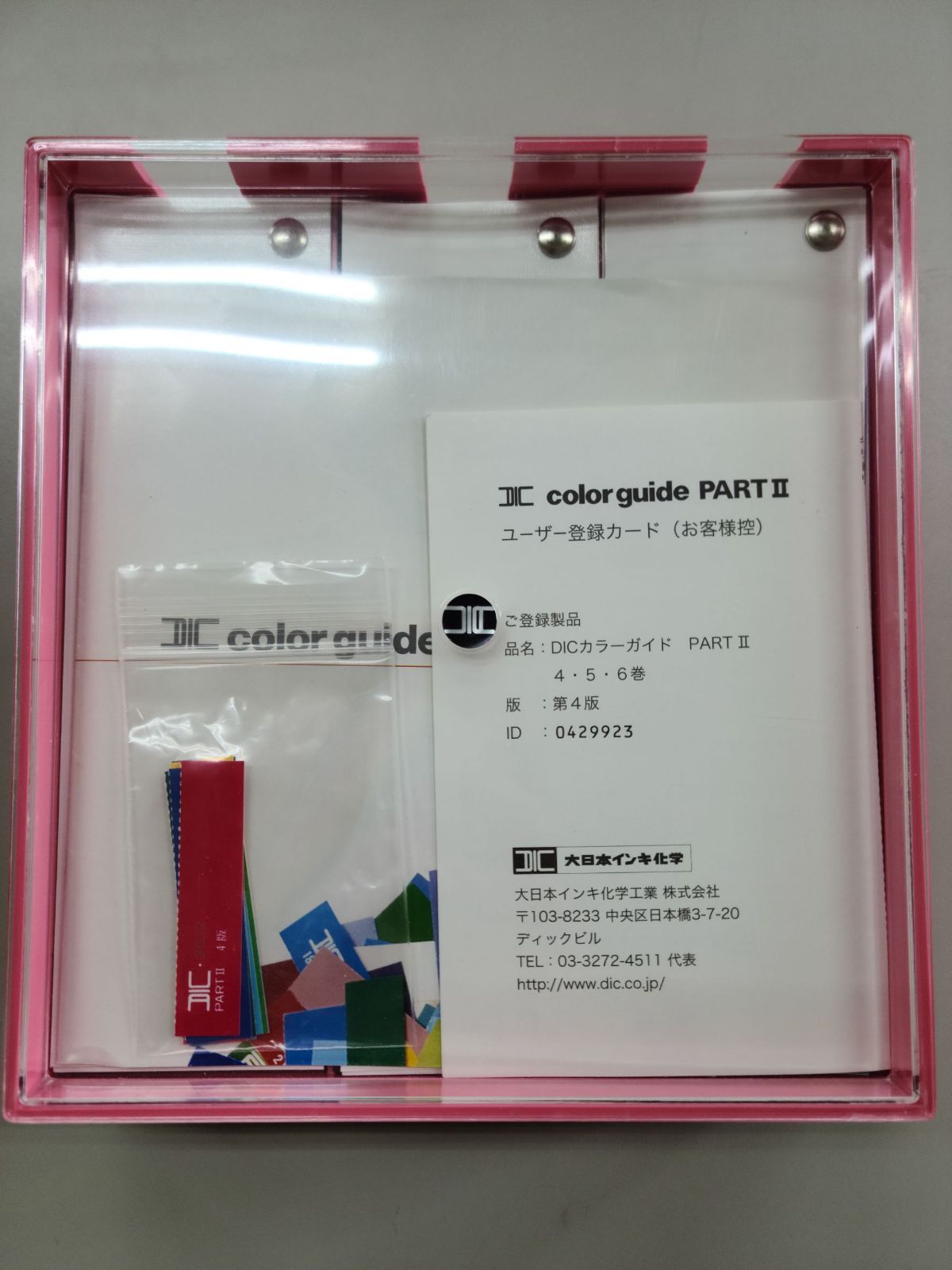 DIC カラーガイド パートⅡ 第4版 4・5・6 DIC COLOR GUIDE PARTⅡ Ver 