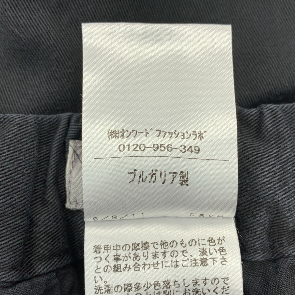 イージーパンツ