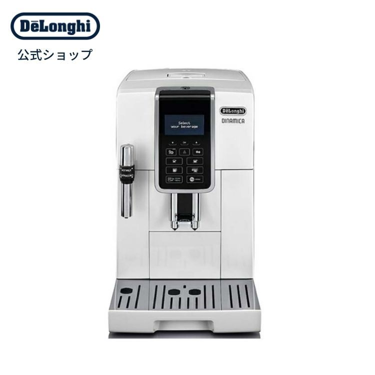 デロンギ ディナミカ コンパクト全自動コーヒーマシン ECAM35035W-RF メーカー再生品