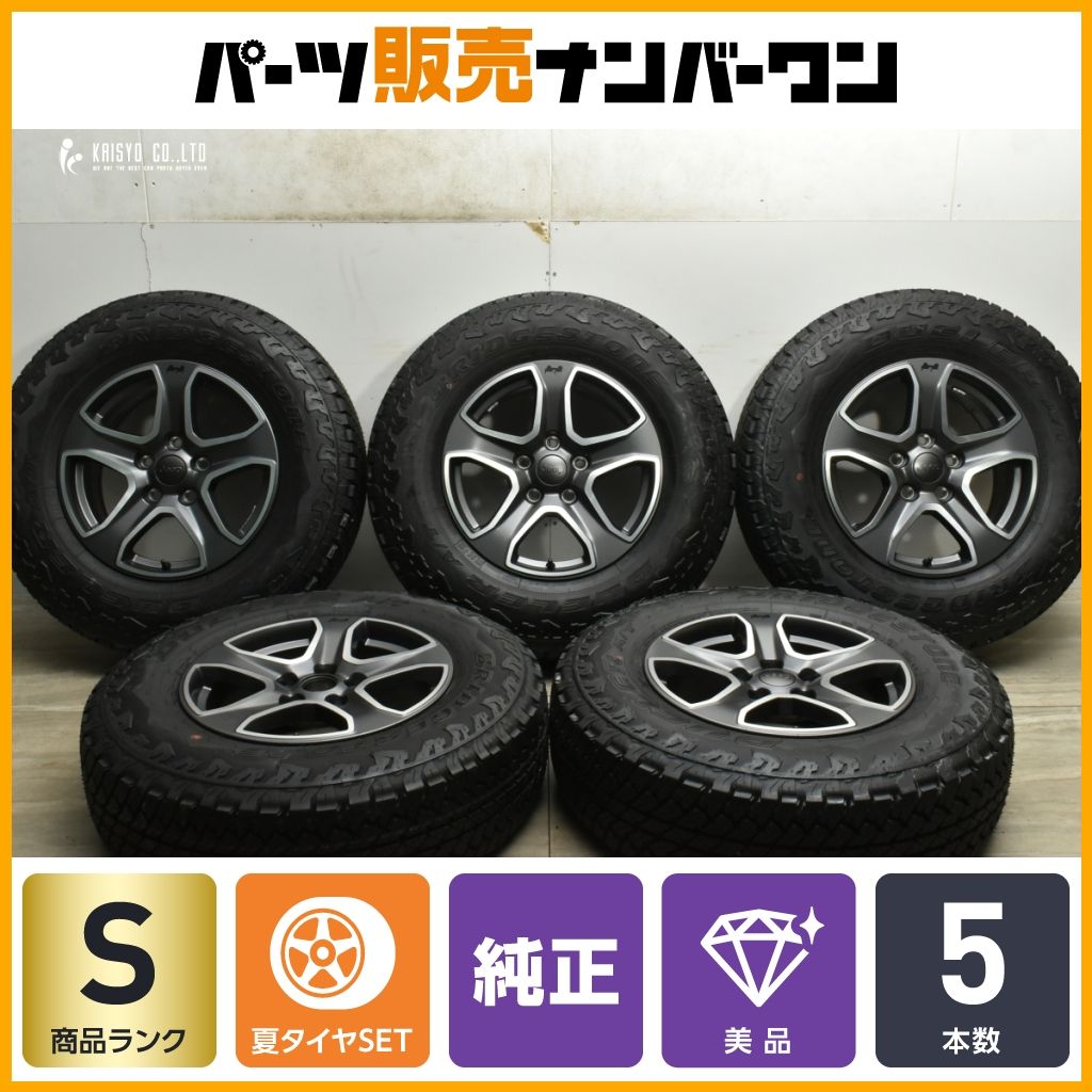 新車外し ジープ JL ラングラー スポーツ 純正 17in 7.5J 44.45 PCD127 ブリヂストン デューラーA|T 245|75R17 バリ溝 サハラ