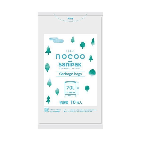 まとめ 日本サニパック 環境配慮型ポリ袋 nocoo 半透明 70L CN71 1パック 10枚 ×30セット