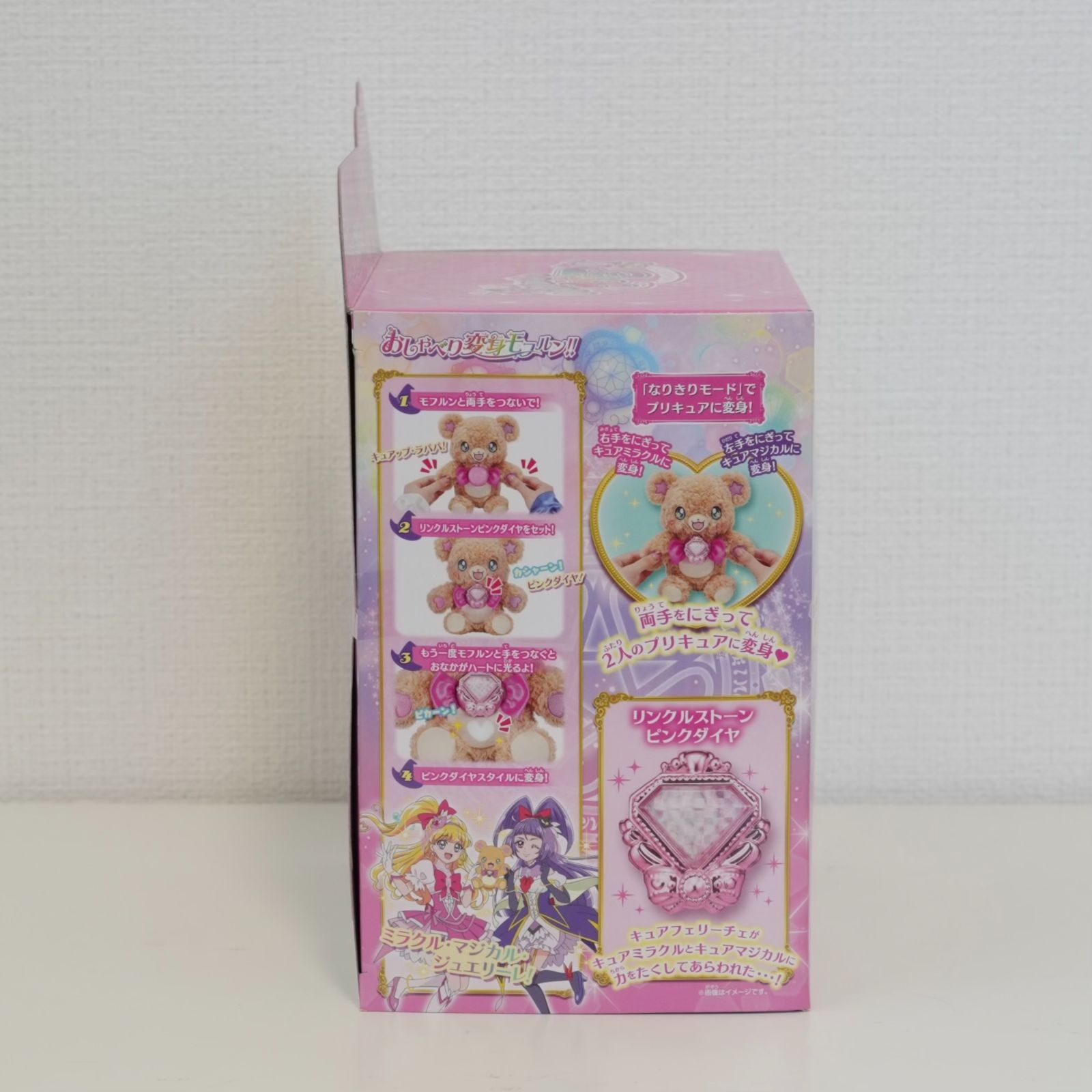 魔法つかいプリキュア！！ ～MIRAI DAYS～ おしゃべり変身モフルン