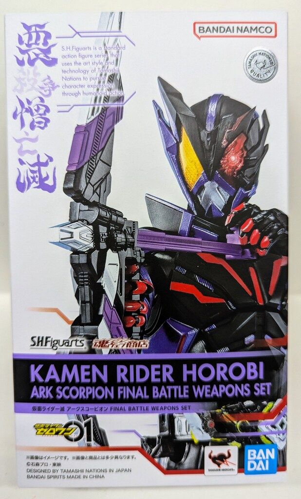 BANDAI SPIRITS S.H.Figuarts 仮面ライダーゼロワン 仮面ライダー滅 アークスコーピオン FINAL BATTLE WEAPONS SET