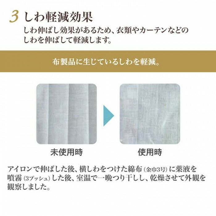 サニピュア布製品用