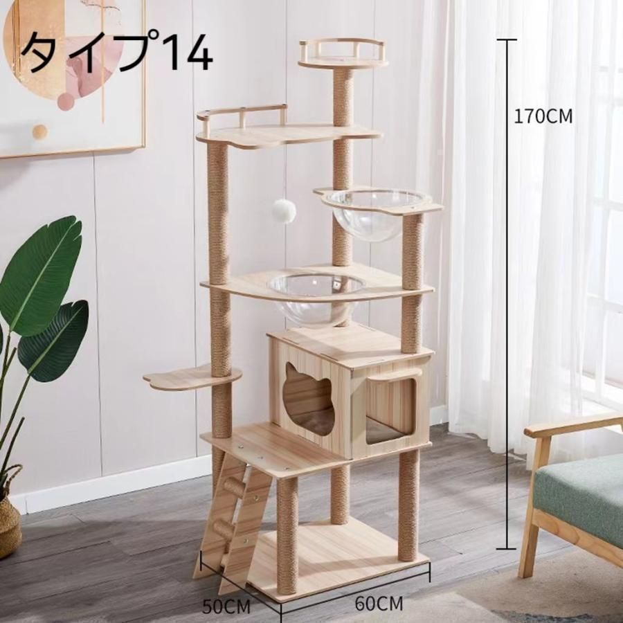 キャットタワー据え置き大型猫中型大型ハンモック付おもちゃ運動不足安定頑丈ねこ爪とぎ爪研ぎ多頭飼い麻紐子猫シニア省スペース