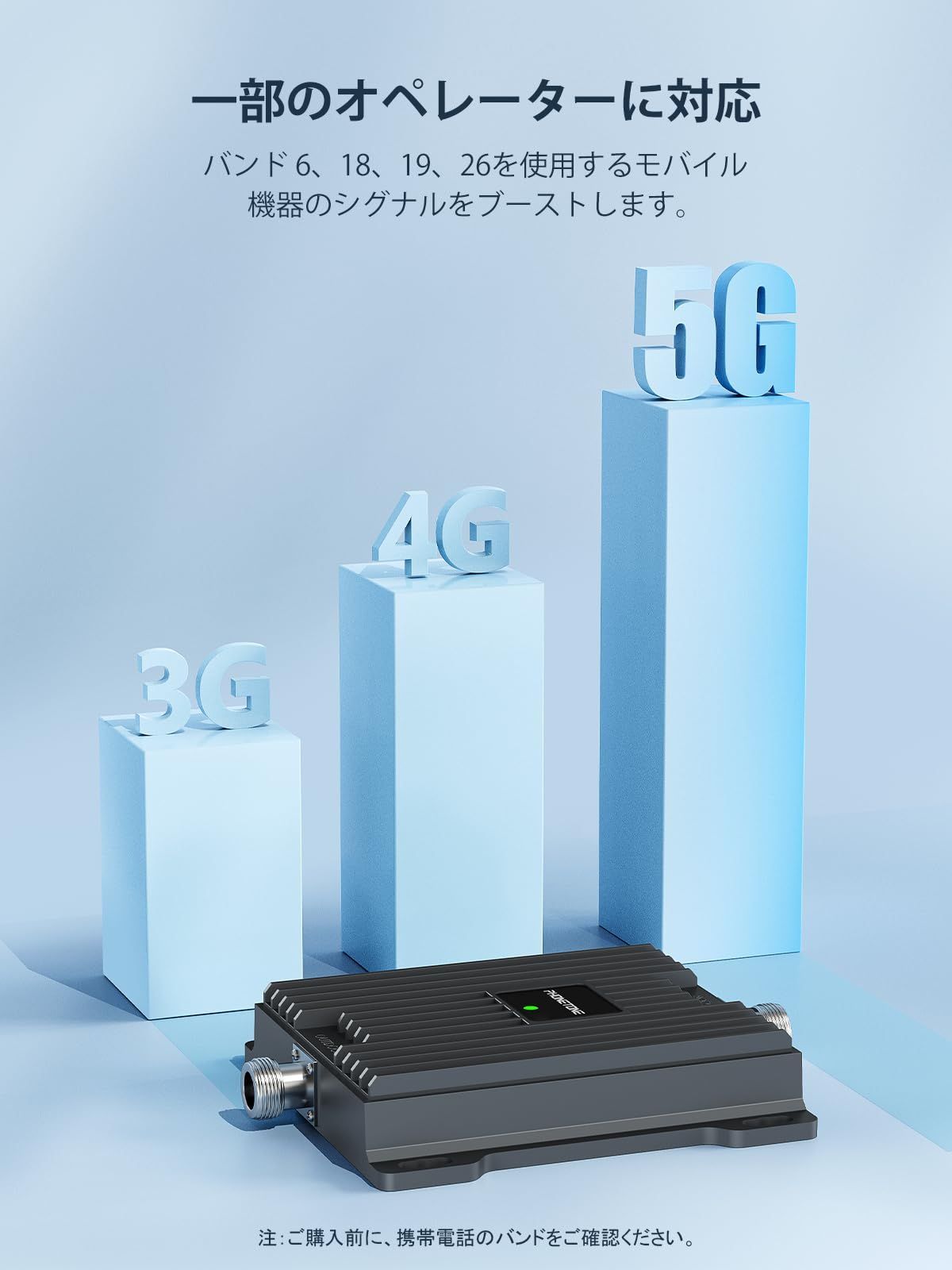 家庭用携帯電話信号アンプ拡張帯域1,6,18,19信号 家庭用携帯電話信号アンプ | すべての日本の携帯電話キャリアに