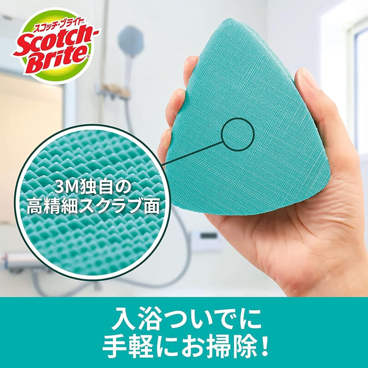 H039 3M スコッチブライト お風呂掃除 スポンジ SWIFT SCRUB バス用パワフルパッド 4個 バスシャイン 入浴 水あか 石鹸カス  そうじ こする バスルーム 大掃除 みんなで パパ ママ 鏡 蛇口 風呂全体 4550309209179 - メルカリ