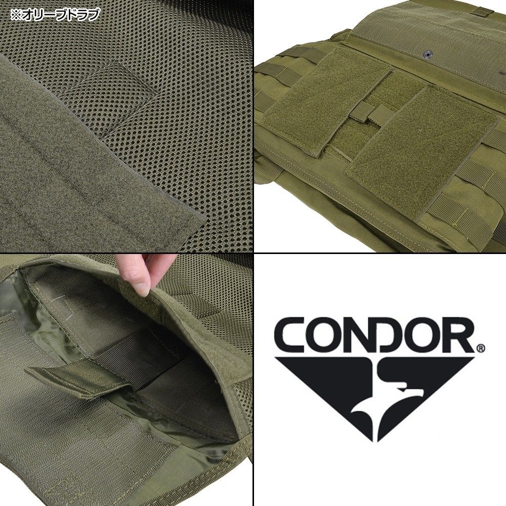 CONDOR プレートキャリア Modular Operator モジュラーオペレーター