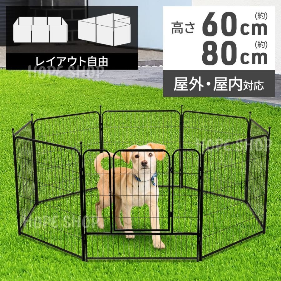 錯覚を与える ペットサークル 屋外 屋内 高さ 60cm 80cm ペットフェンス 犬用 8枚 犬 ケージ 大型犬 ドア付き 室内 置くだけ 犬 大型 扉 ペットゲート サ 親しみある