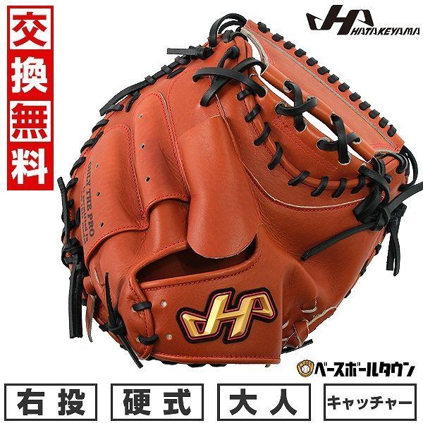 【新品未使用】 野球 ハタケヤマ キャッチャーミット 硬式 捕手用 大人 ミット 右投げ PBW-M19br キャッチャー用 ブラウン キャッチボール 甲斐使用モデル 交換往復送料無料