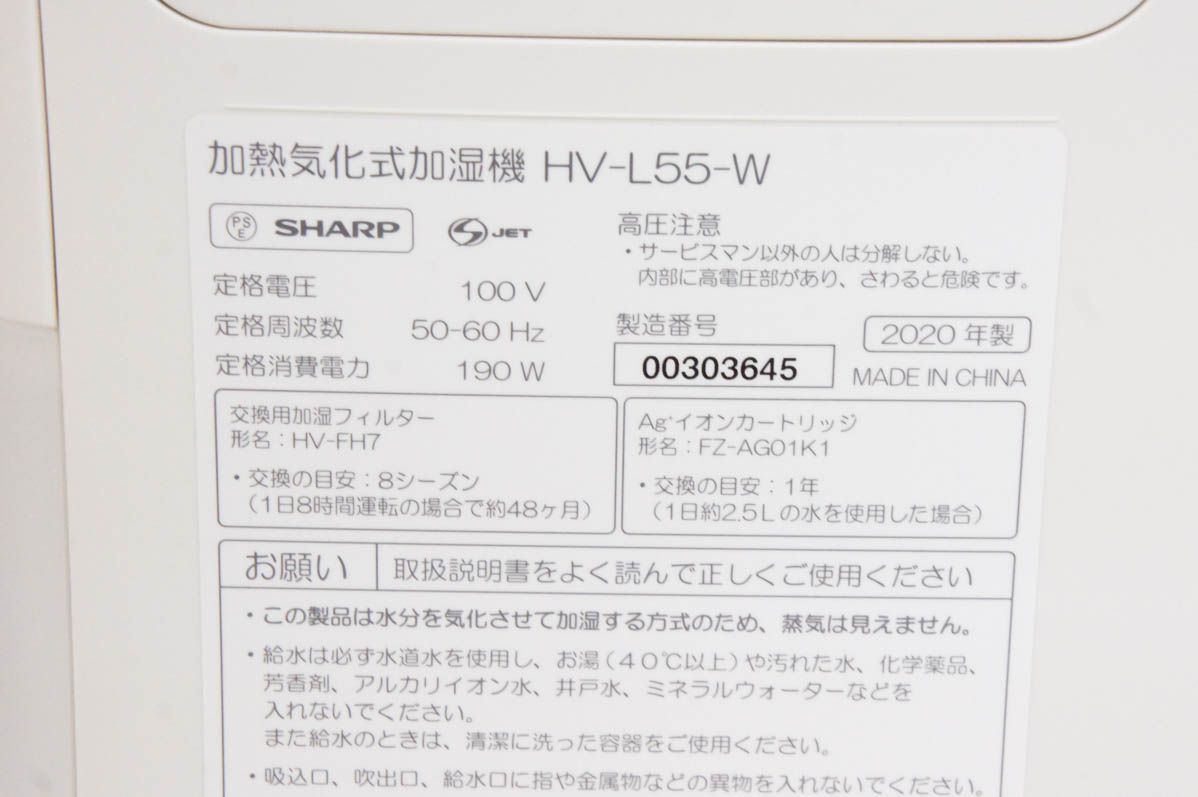 プラズマクラスター7000 ハイブリッド式加湿器