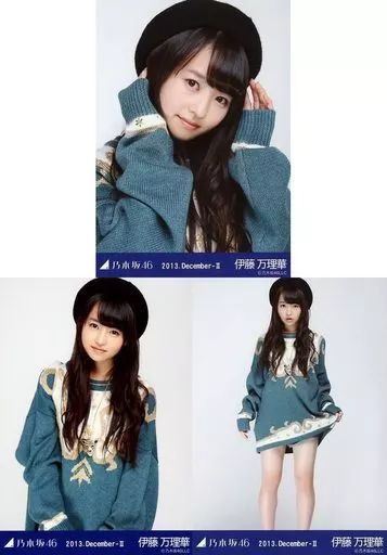 中古】生写真(乃木坂46) ◇伊藤万理華/「2013.December-II」会場限定生