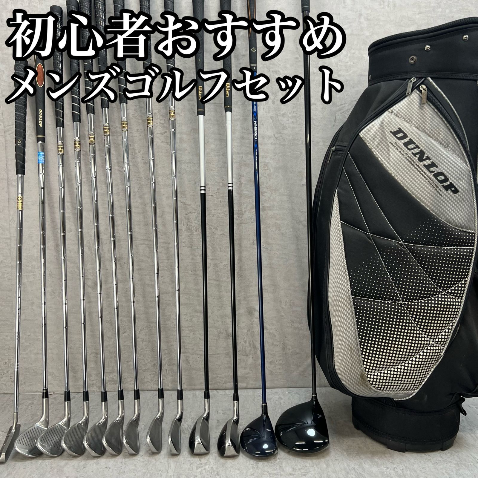 キャロウェイ ダンロップ メンズゴルフ クラブセット 13本 右利き用 Callaway DUNLOP