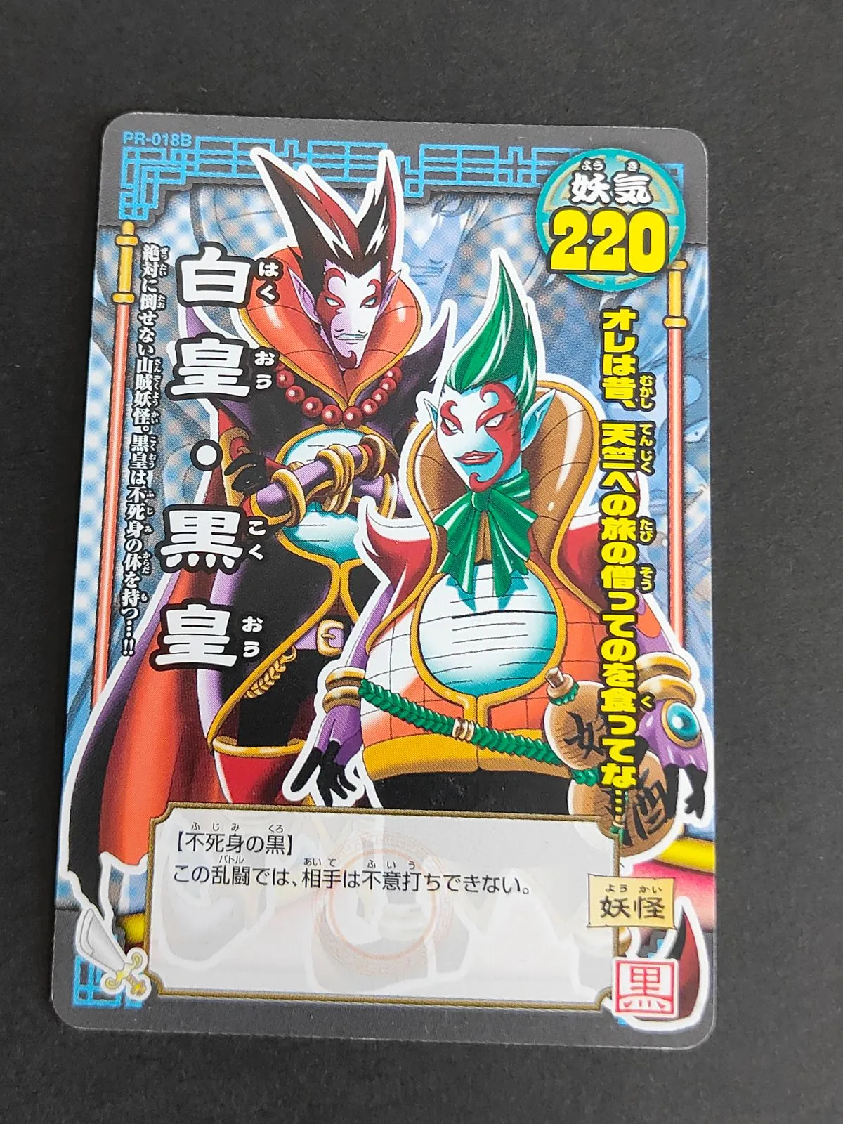 2025年最新】ゴゴゴ西遊記妖怪大乱闘カードゲームの人気アイテム