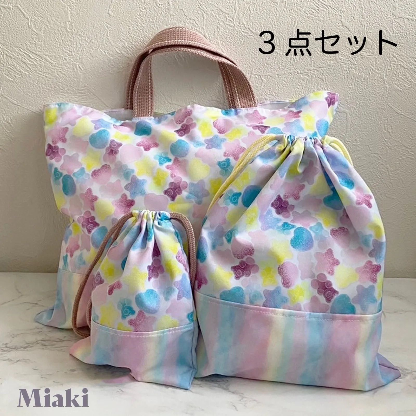 くみ⭐︎レッスンバッグ等3点⭐︎女の子入園入学グッズコスメ柄⭐︎ハンドメイド くみ⭐︎レッスンバッグ等3点⭐︎女の子入園入学グッズコスメ柄⭐︎ハンドメイド