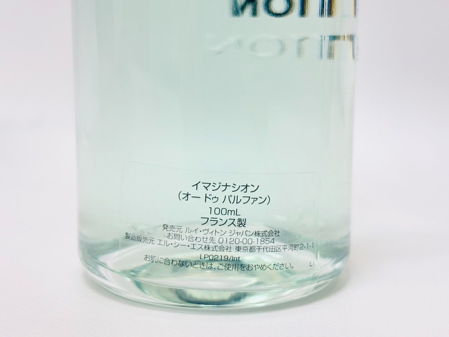 イマジナシオン オードゥ パルファン ルイヴィトン香水 LOUIS VUITTON