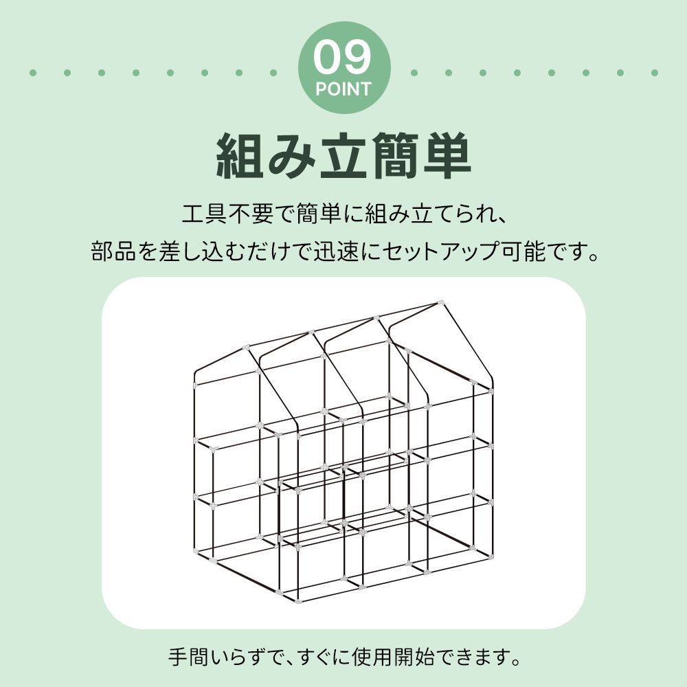 ビニール温室
