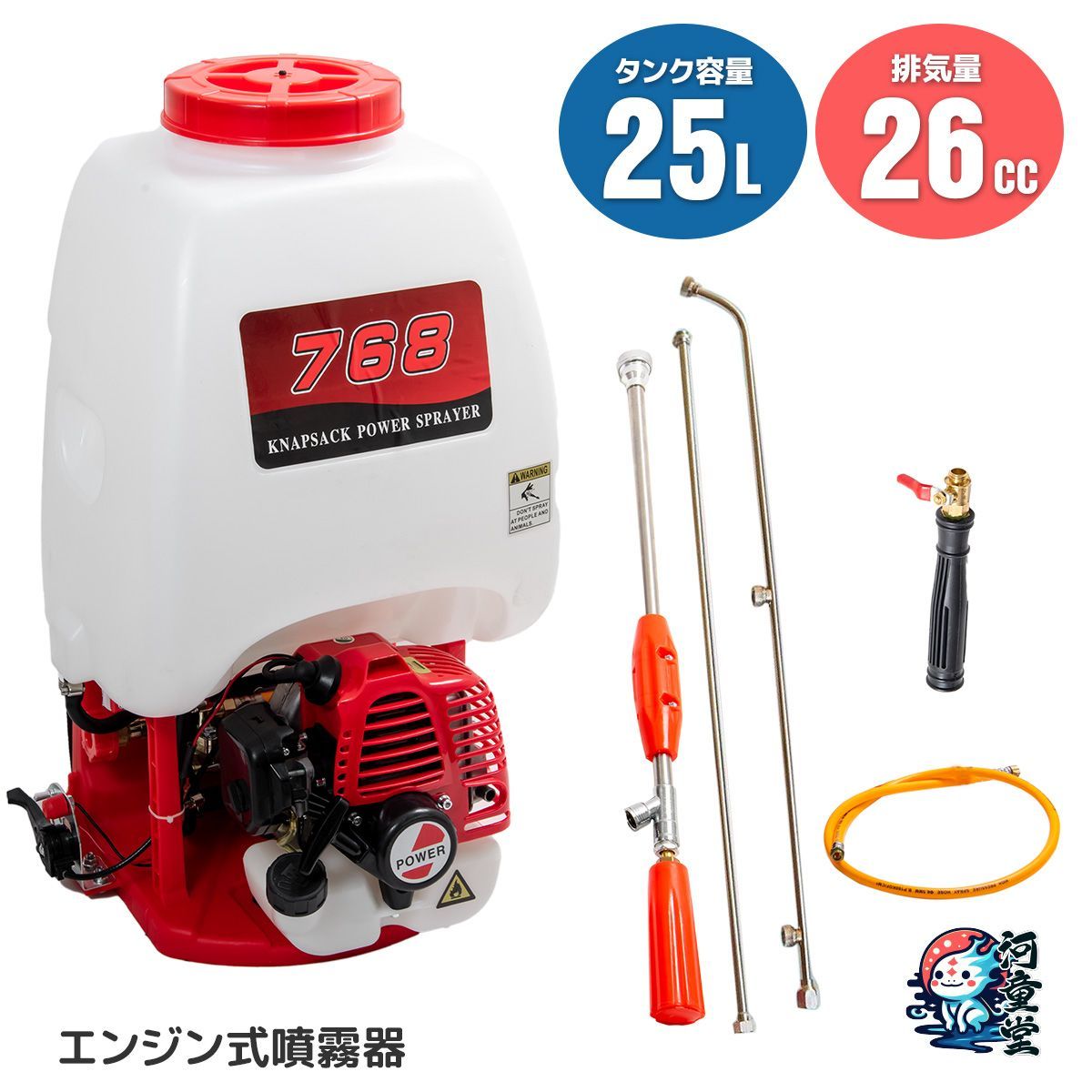 福岡県みやま市】 丸山 動力噴霧器 高圧洗浄機 TSW12B ガソリン 2025年