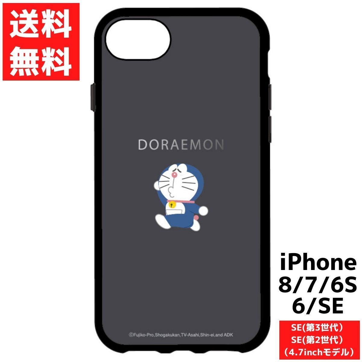 iPhone SE 第3世代 第2世代 8 7 6s 6用 ケース ドラえもん ドラえもん スマホ カバー アイフォン IIIIfit