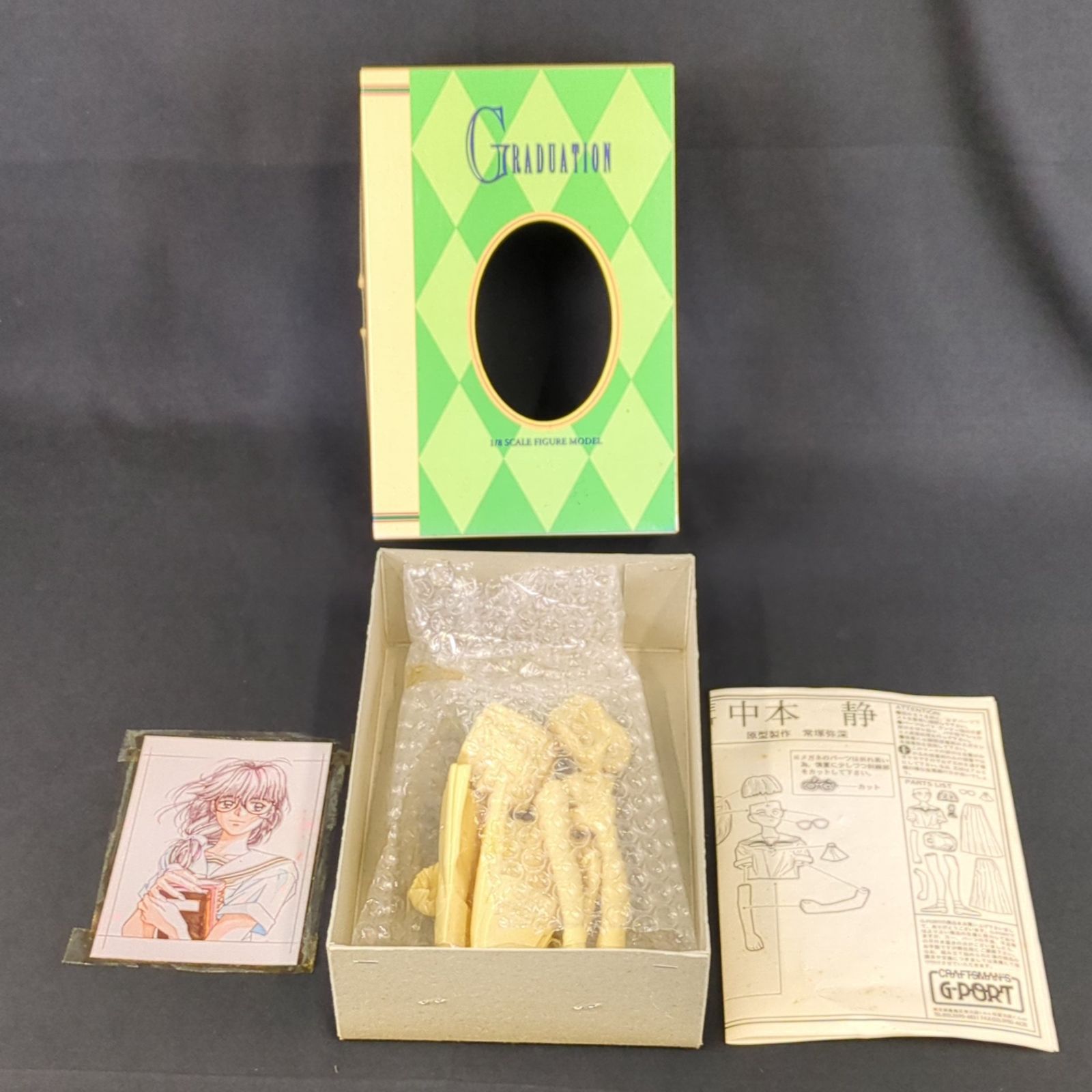 レジンキャストキット