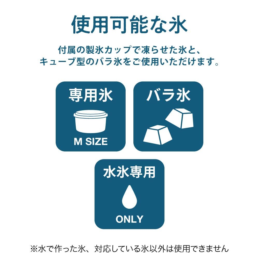 ふわ雪 本格ふわふわ食感