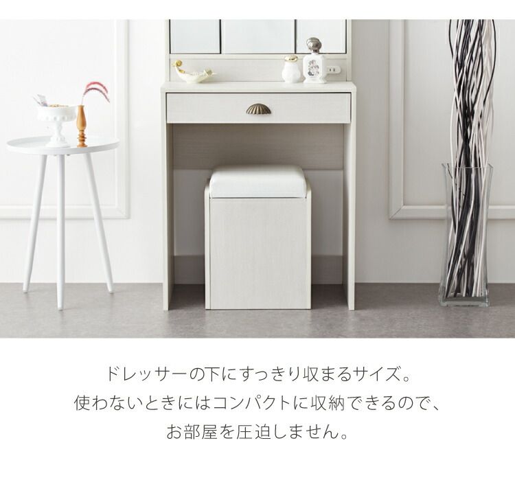 【送料込】三面鏡ドレッサー (イス別出品) ホワイト ドレッサー 三面鏡 椅子付 セット 三面鏡タイプ 白 コンセント