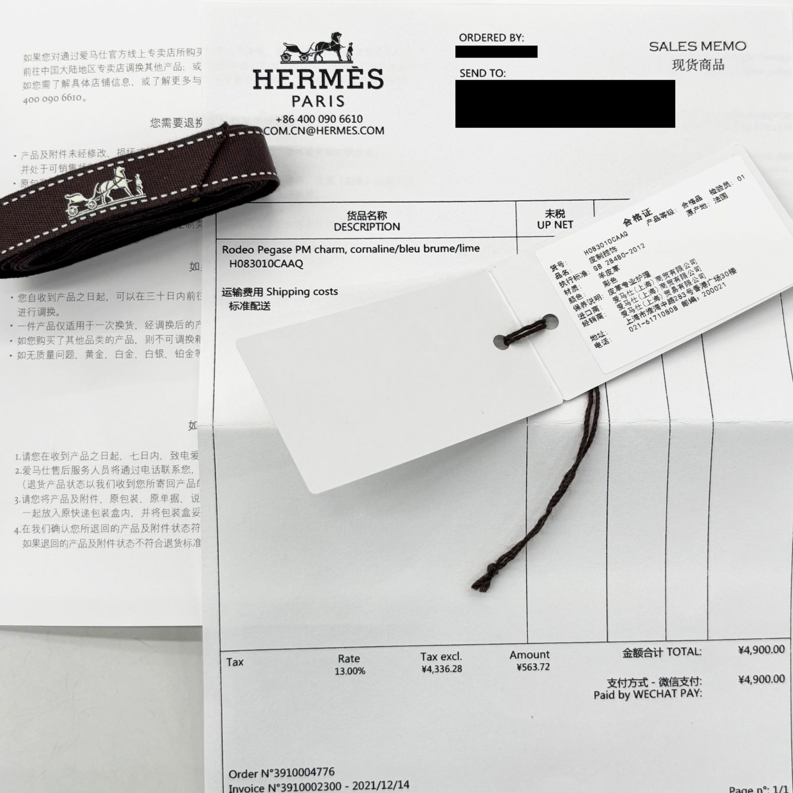 エルメス　ロデオ 中古】 エルメス バッグチャーム ロデオ ペガサス PM