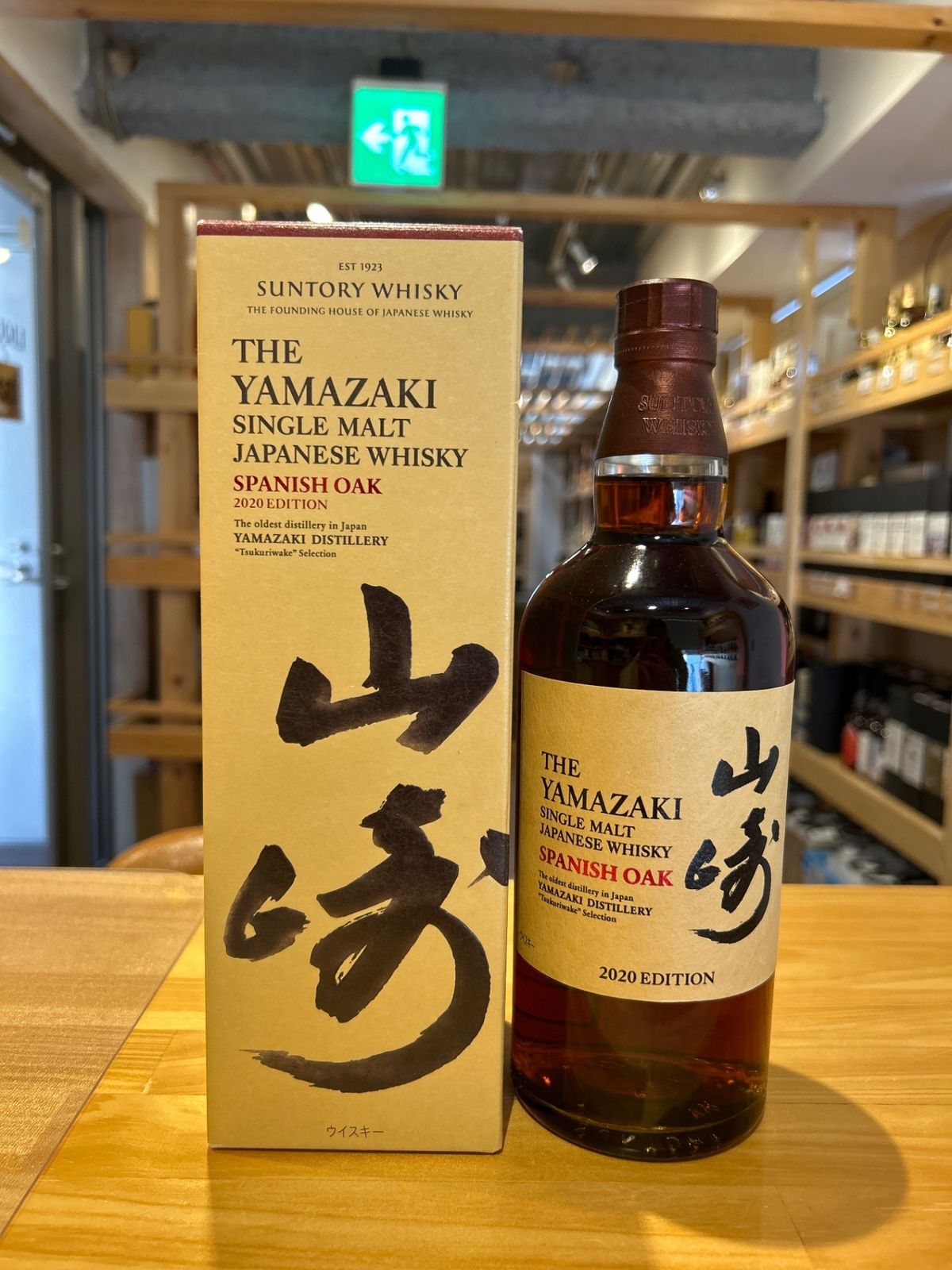 山崎　2020EDITION スパニッシュオーク 山崎 2020 エディション スパニッシュオーク シングルモルト