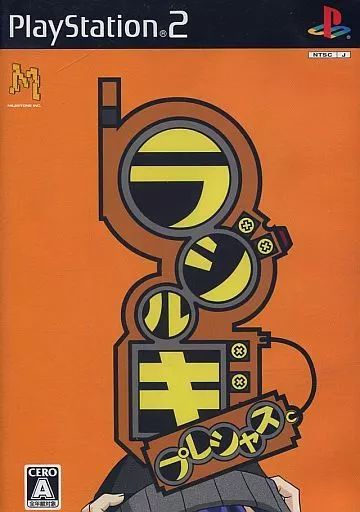 Amazon | ラジルギ・プレシャス | ゲーム