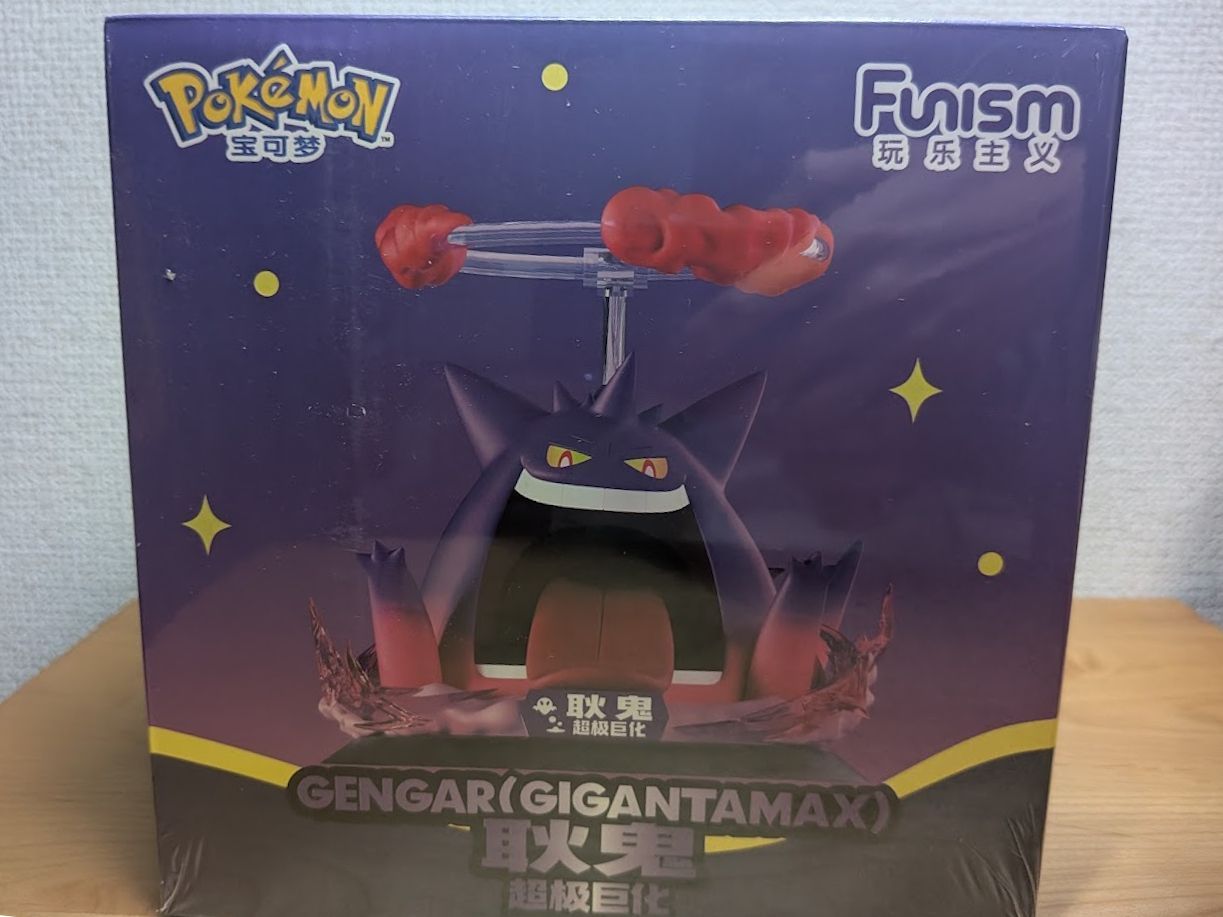 キョダイマックス ゲンガー フィギュア 公式 正規品 Funism 巨大
