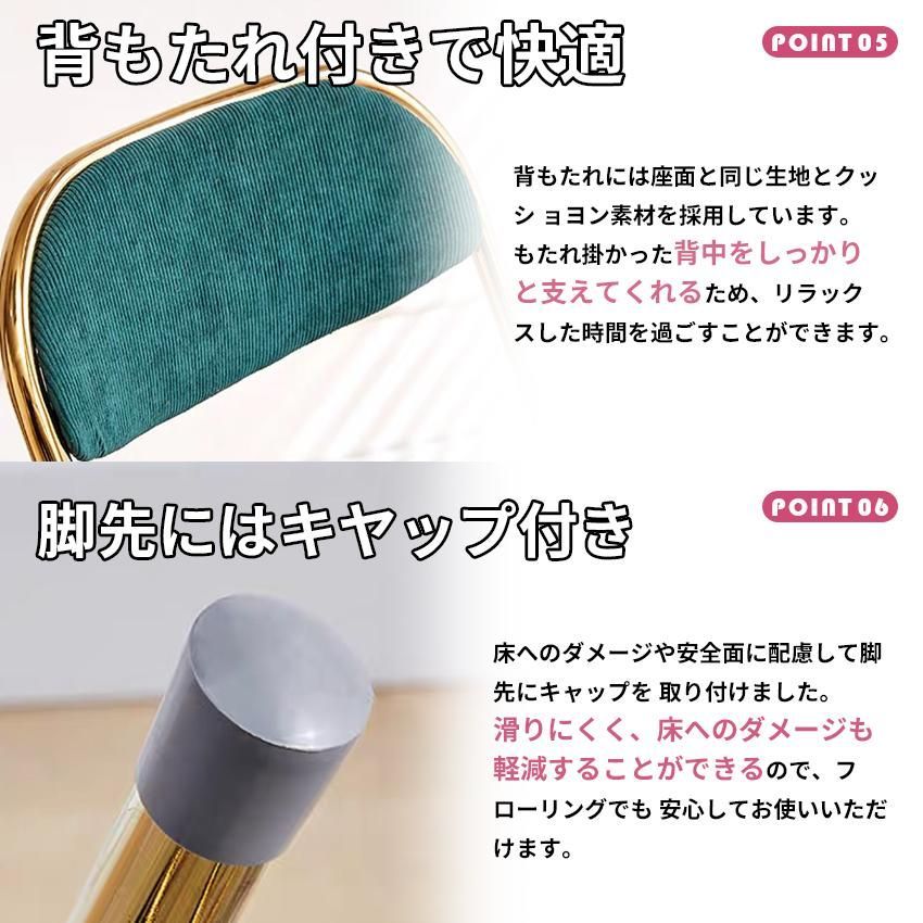 パイプ椅子