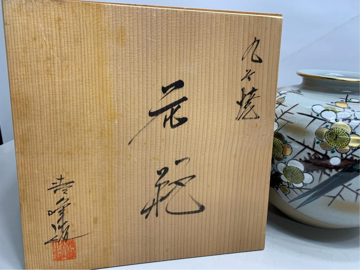 九谷焼　花瓶　細字 未使用 花瓶 花器 九谷焼 清峰造 色絵 キジ 金彩 レトロ
