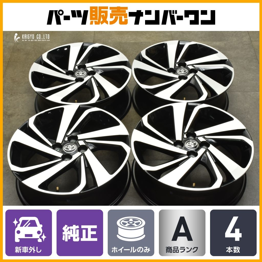 ライズ純正ホイール 17インチ 6jインセット40 新車外し 4本セット