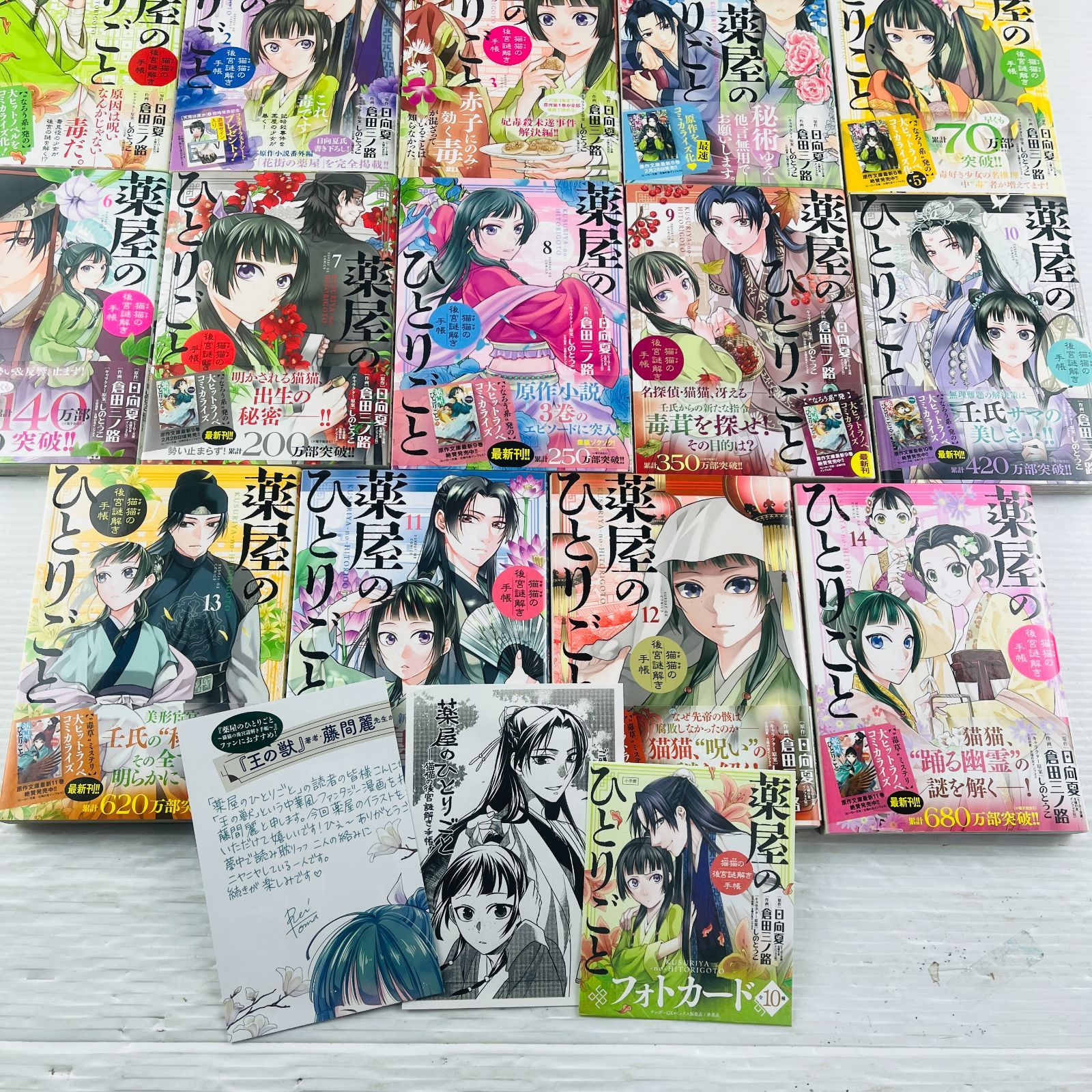 ラブコメ 日向夏