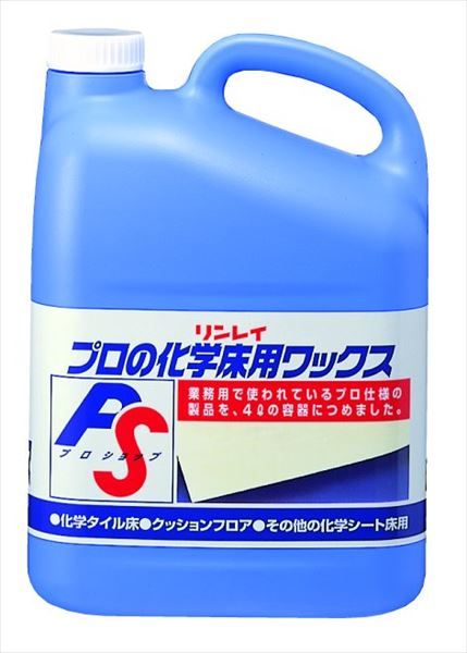 まとめ買い-3点セット プロの化学 床用ワックス ４Ｌ リンレイ 住居洗剤 ワックス