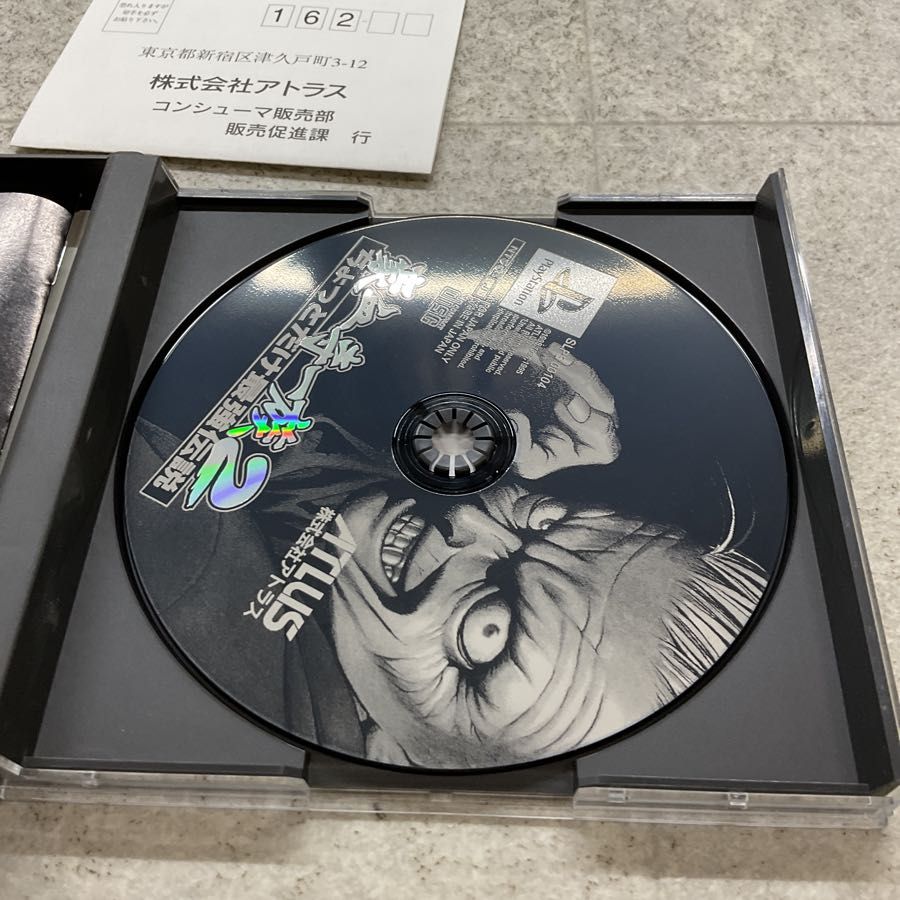 ハガキ付き PlayStation1/プレイステーション1/プレステ1/PS1