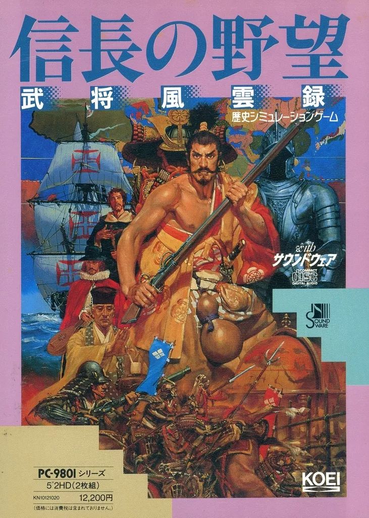 信長の野望 レトロパソコンゲームソフト PC-8801 5インチFD KOEI