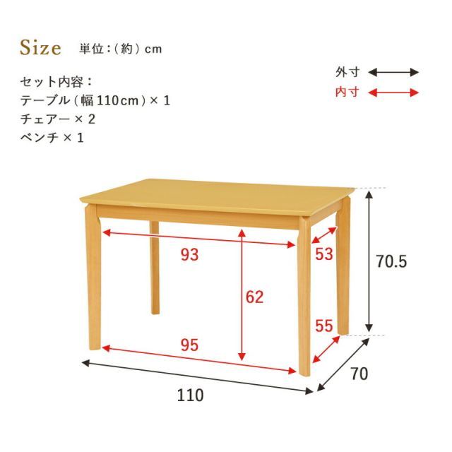 ダイニング４点セット-VDS-コンパクト